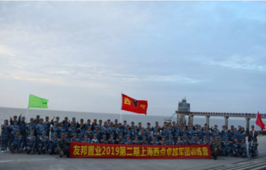2019第二期上海西点卓越军团训练营